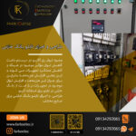 طراحی و اجرای بانک خازنی
