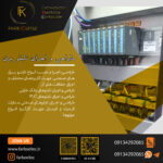 طراحی و اجرای تابلو plc