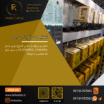 تنظیمات انواع درایو